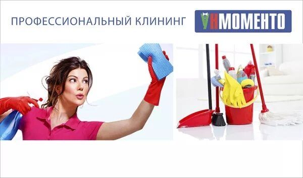Уборка квартир, уборка офисов, уборка помещений клининг