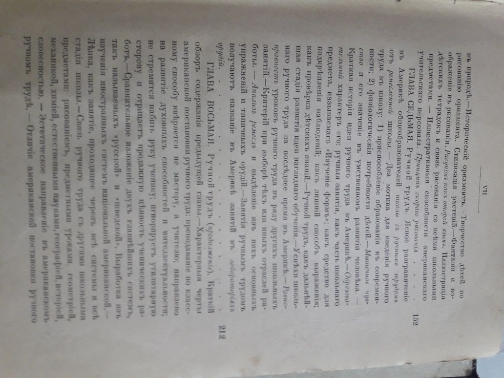 Продам старинную книгу.