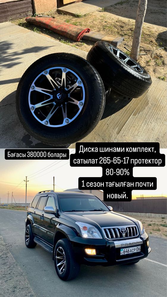 Диски шинами комплект