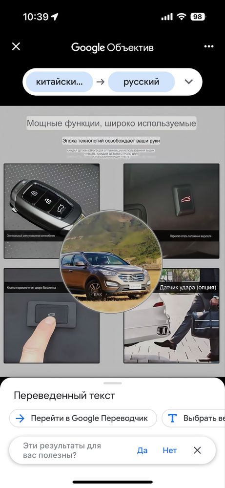 Hyundai Mufasa механизм багажника