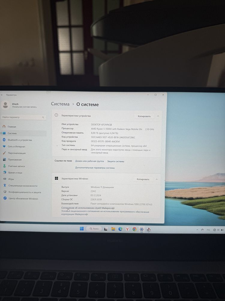 Huawei MateBook D14 (2019)