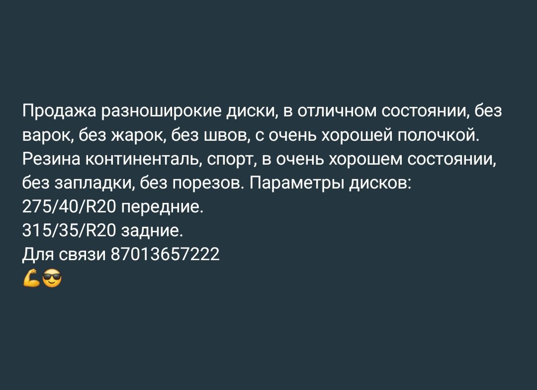 Диски с резиной BMW
