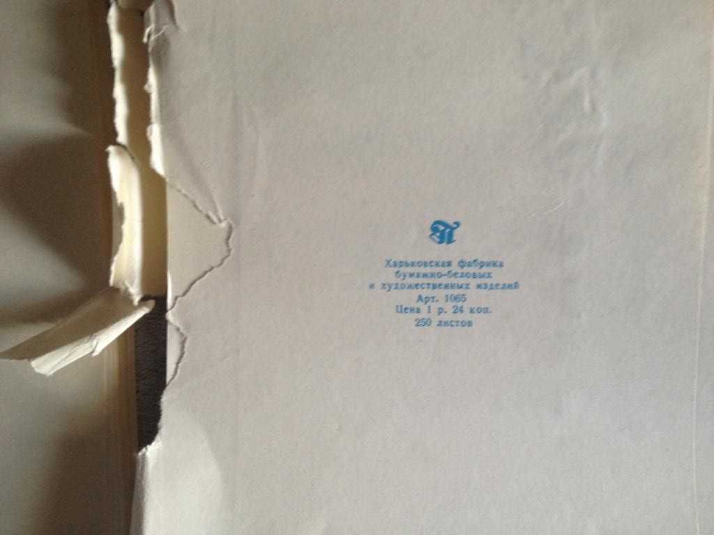 Продам писчую бумагу СССР (раритет) А4