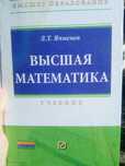 Продам книги по математике