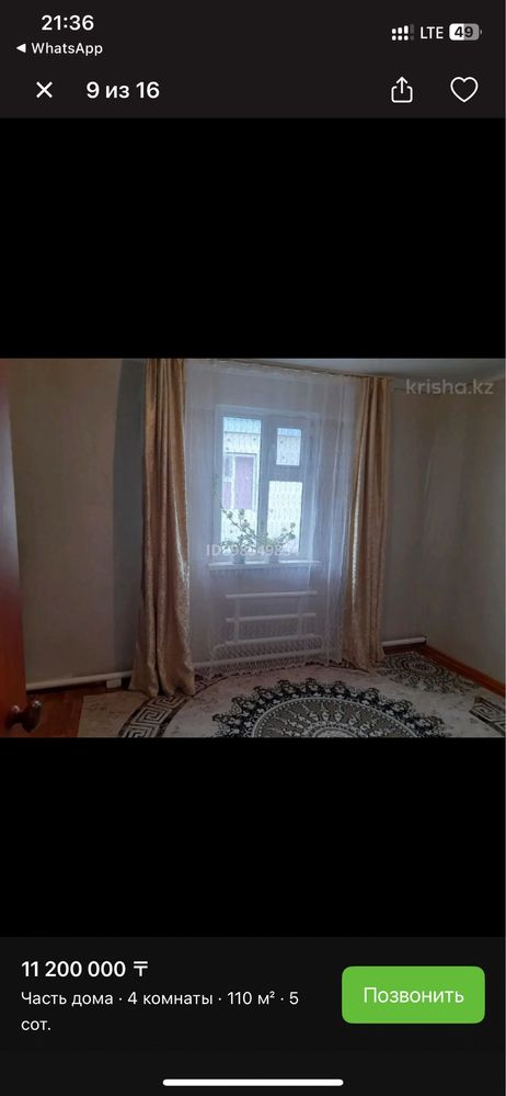 Үй сатылады орналасқан жері жақсы