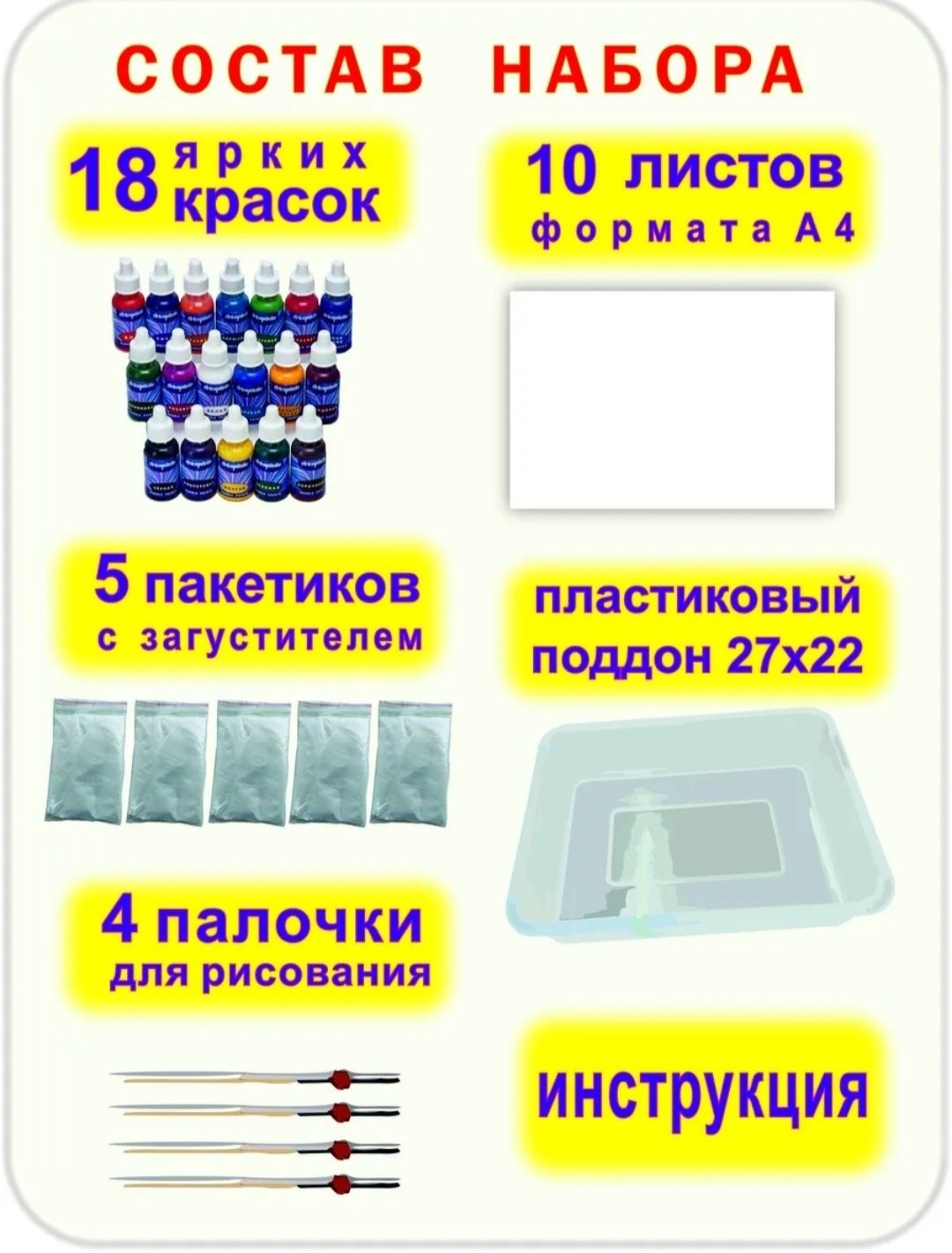 Набор для Эбру рисование на воде