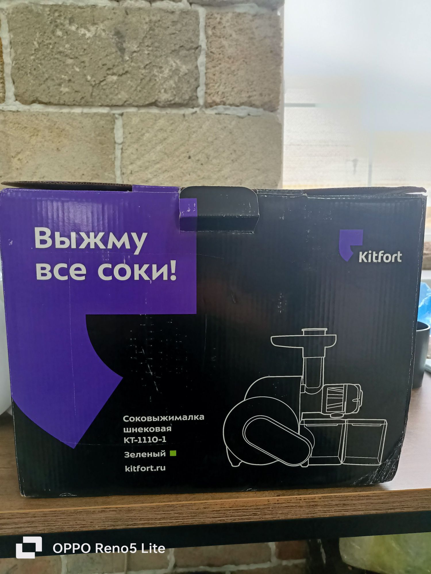Соковыжималка Kitfort
