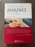 Книга по Трейдингу и Размещение Акций