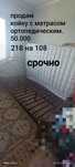 Срочно продам Койка с артопедическим матрасом