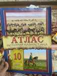 Продам книги атлас