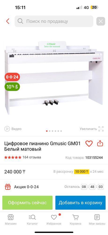 Фортепиано новый