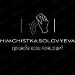 Химчистка мебели
