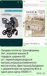 Продам коляску трансформер 3в1