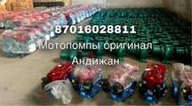 Мотопомпа помпа Андижан