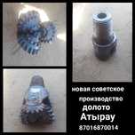 Советская новая Долото