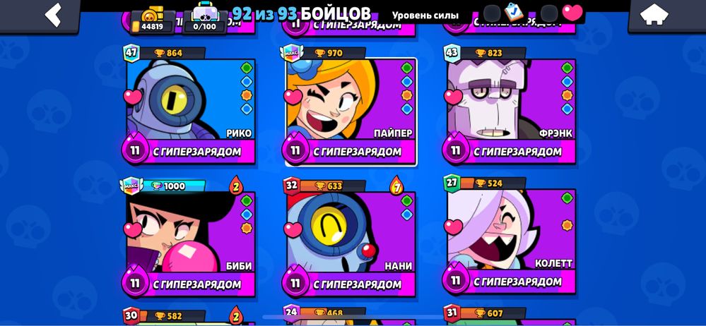 аккаунт из игры Brawl stars