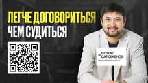 Услуги медиаторов в Алматы