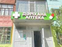 Продам вывеску Аптека 150.000
