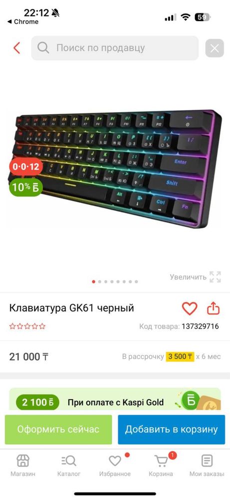 Продам игровой пк с торгом!!х