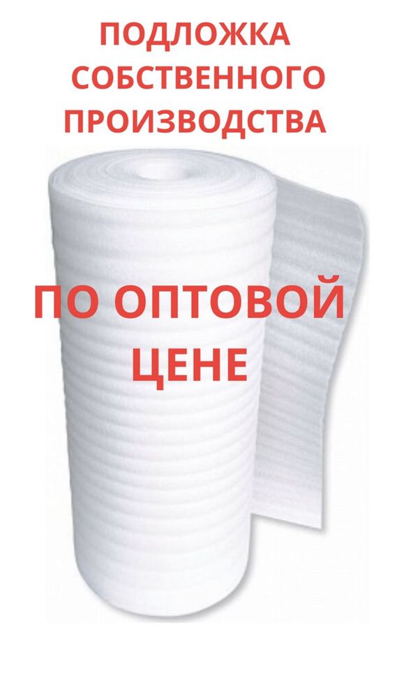 Подложка без фольги