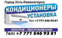 Установка кондиционеров чисто и аккуратно