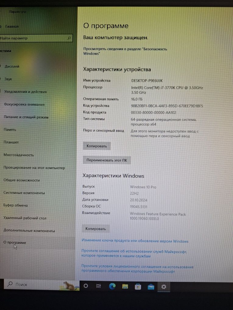Игровой компьютер Intel(R) Core(TM) i7-3770k