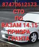 Сто Ваз на Коктале 2 .Автоэлектрик чистка форсунок моторист ходовщик