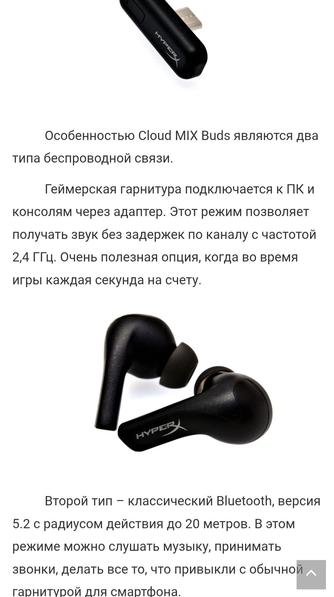Запечатанные- Игровая гарнитура с Bluetooth 5.2 HyperX Cloud MIX Buds