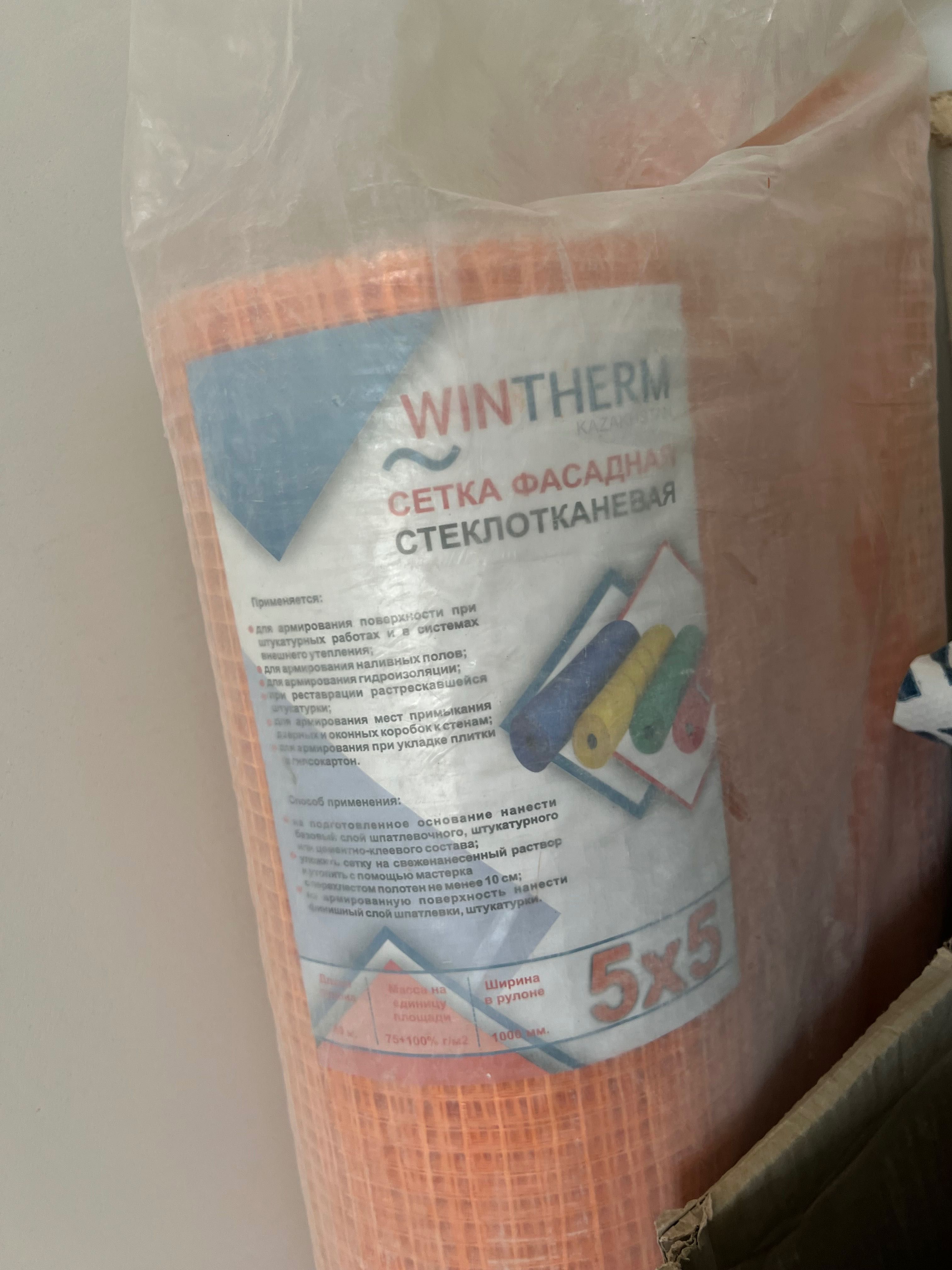 профиль, цемент, малярная  сетка, демферная  лента, газоблоки