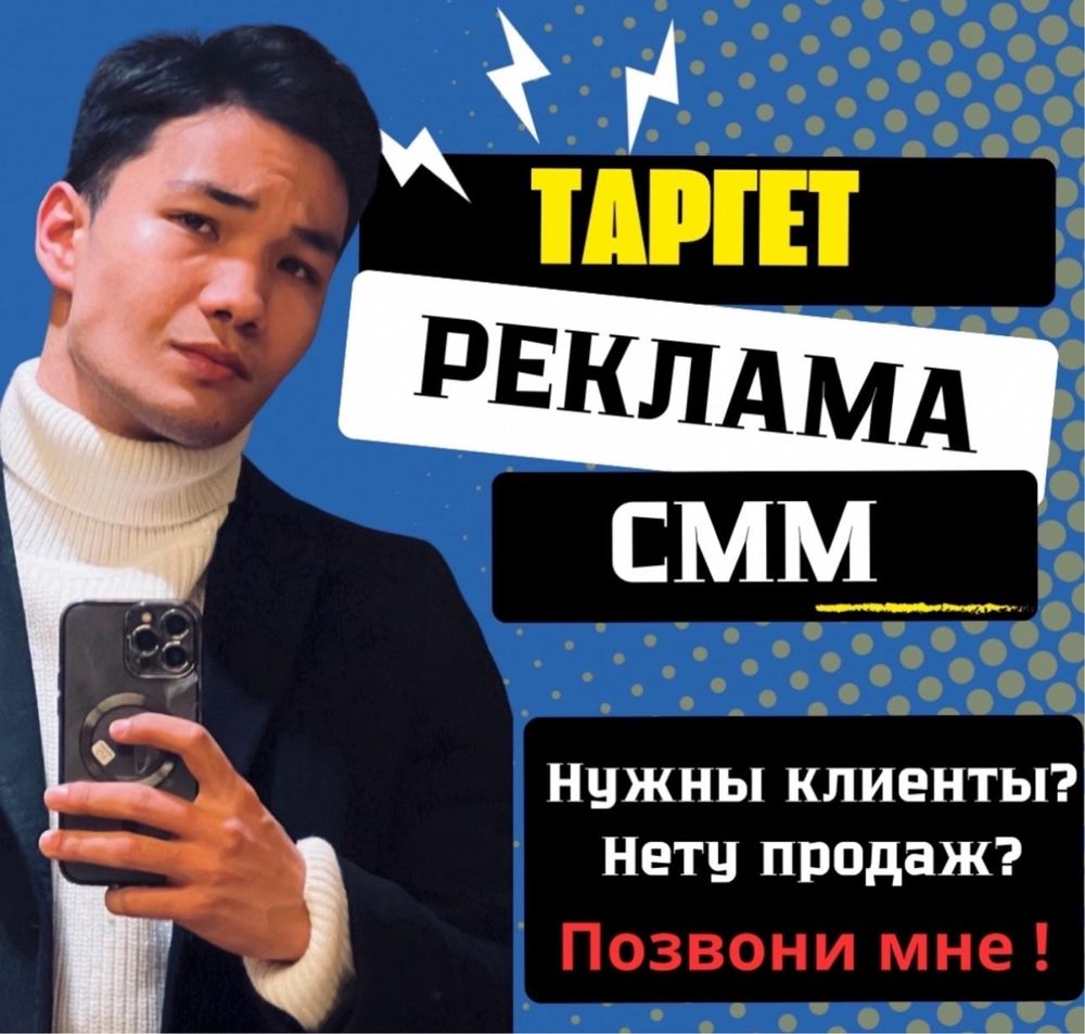 Смм Введение инсты