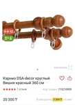 Карнизы как на картинках