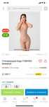 продам утягивающие боди от томирис