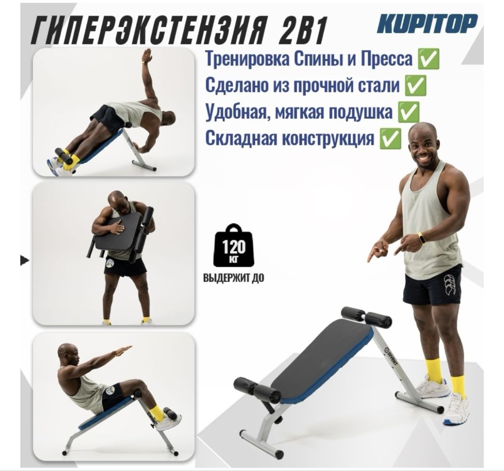 Продам новый тренажер гиперэкстензия 2в1