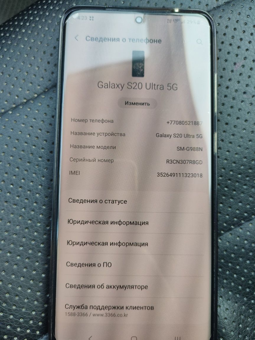Samsung S20 Ultra 5G