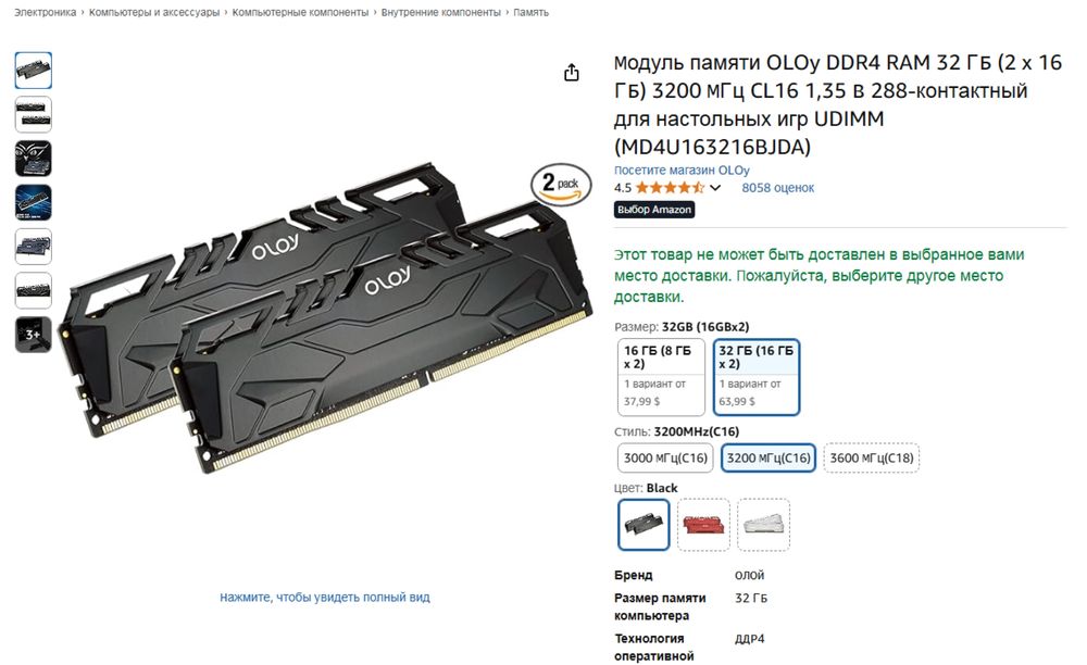 Oloy 32gb 3200 мГц 2х16
