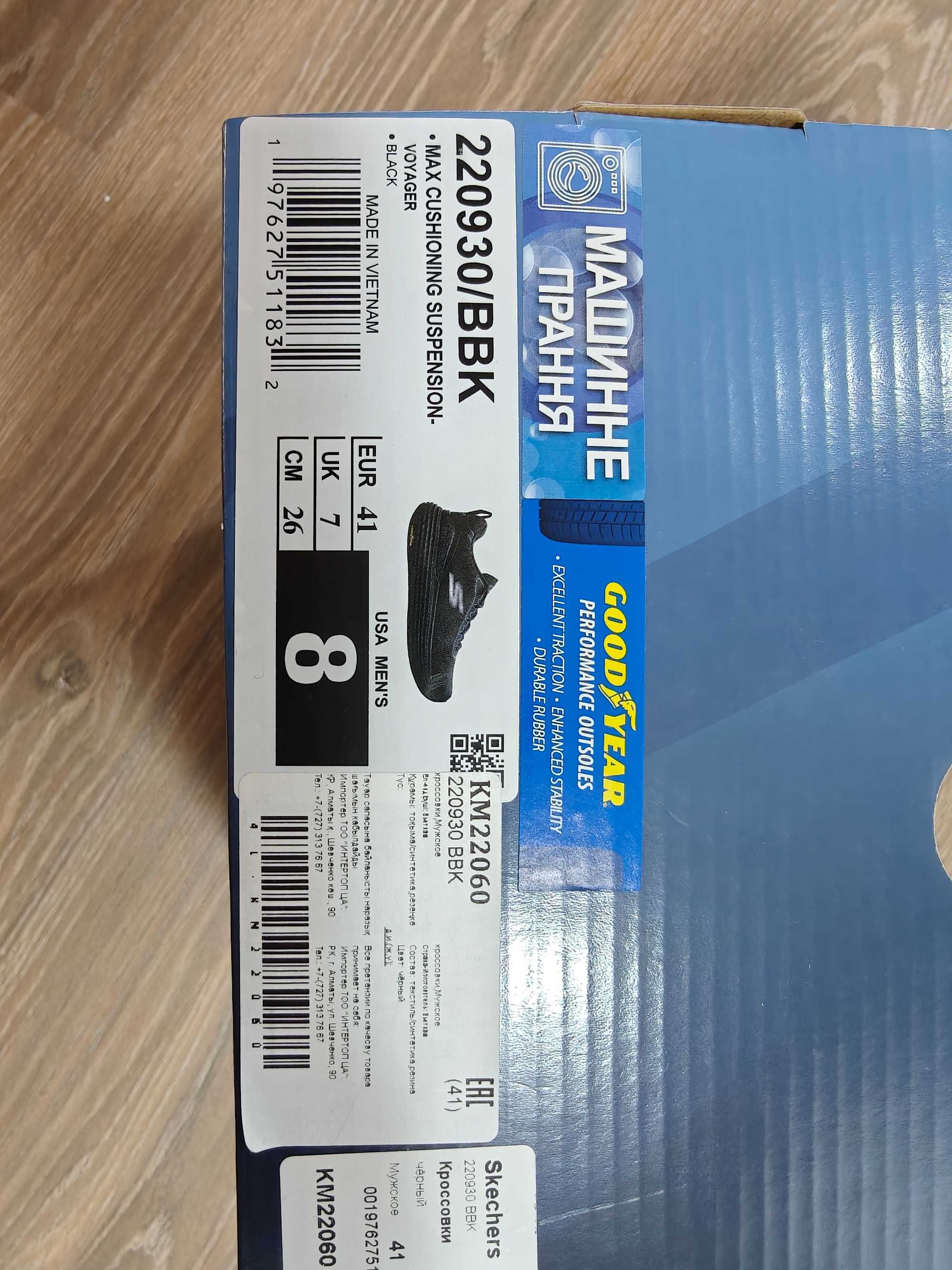 Skechers кроссовки.