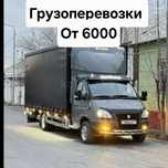 Грузоперевозки 24/7