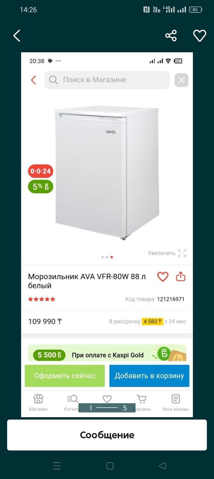 Холодильник новый ава