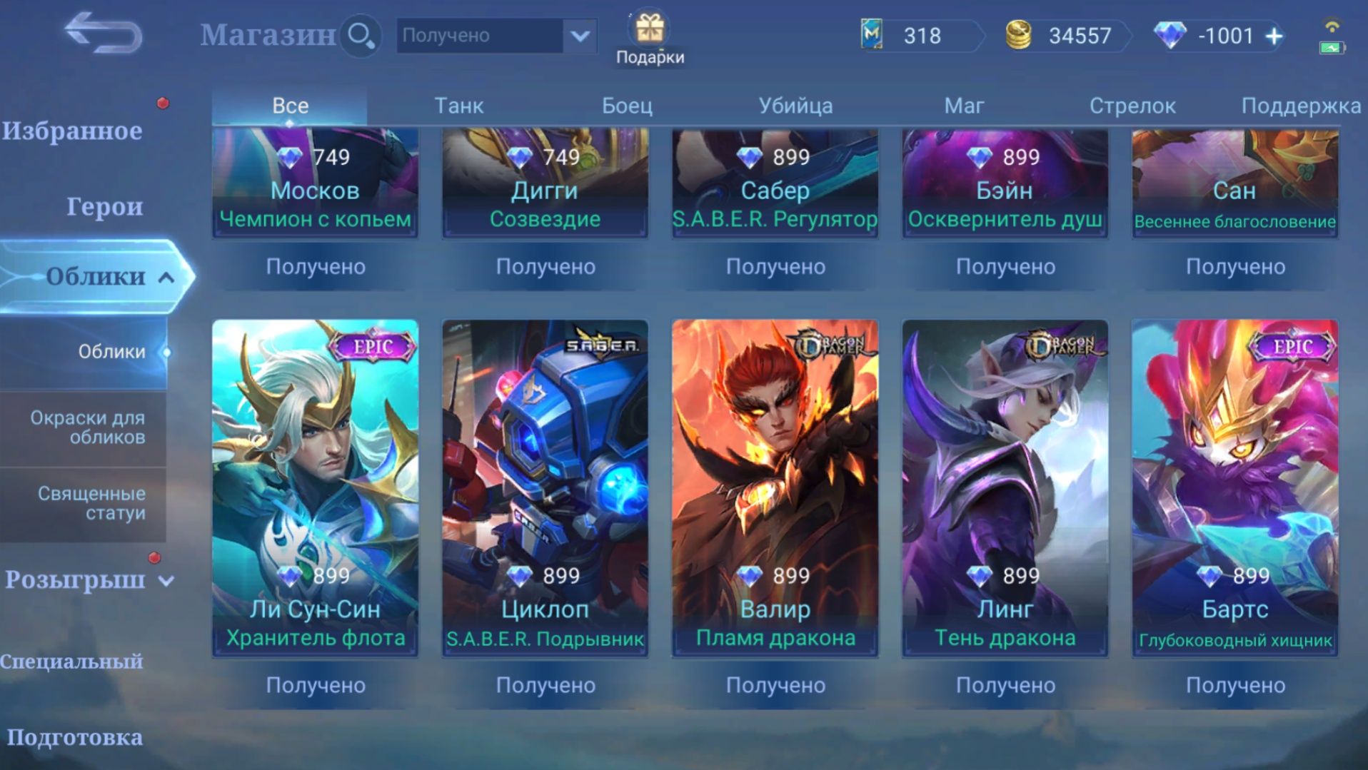 Продам аккаунт мобайл ледженс