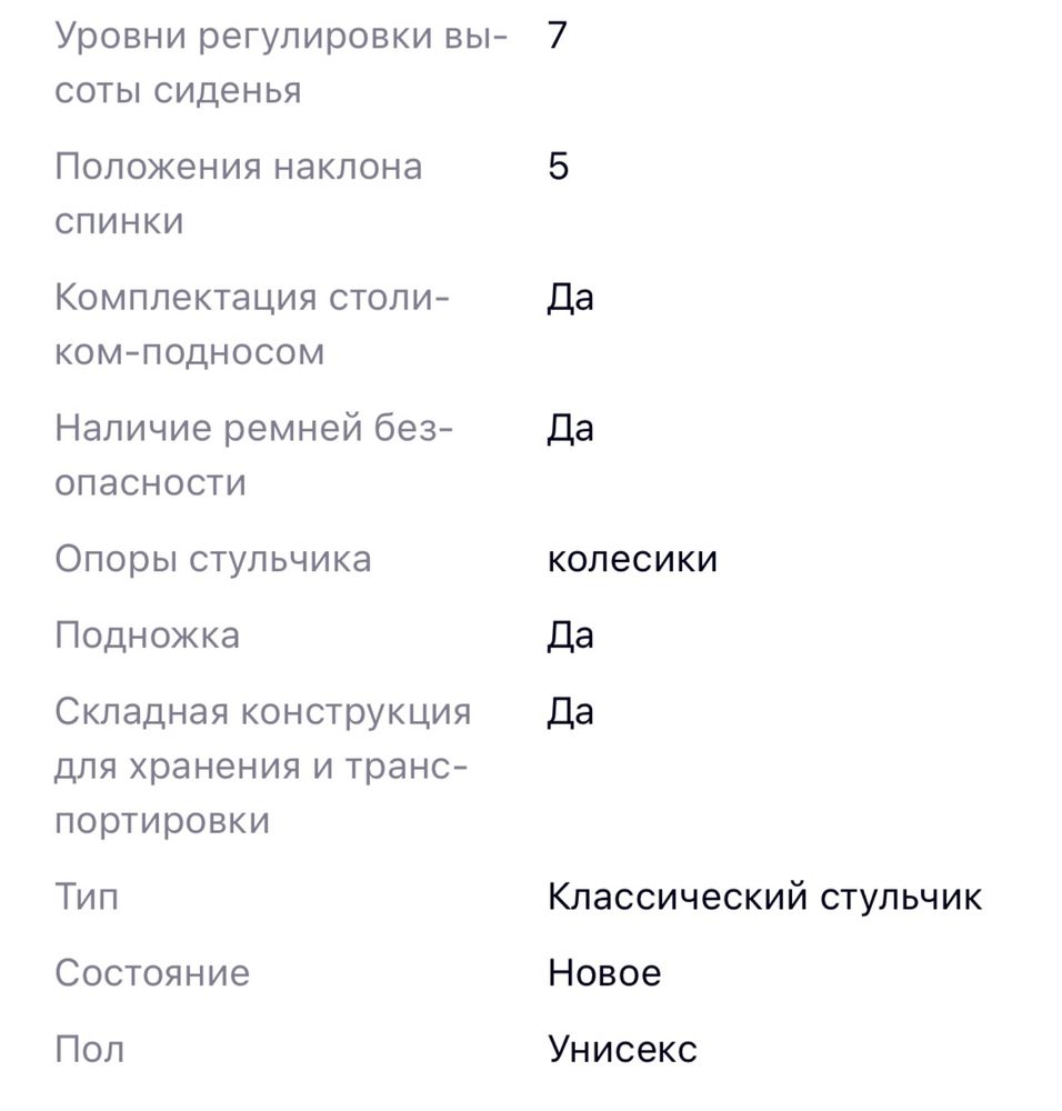 Стульчик для кормления Tomix