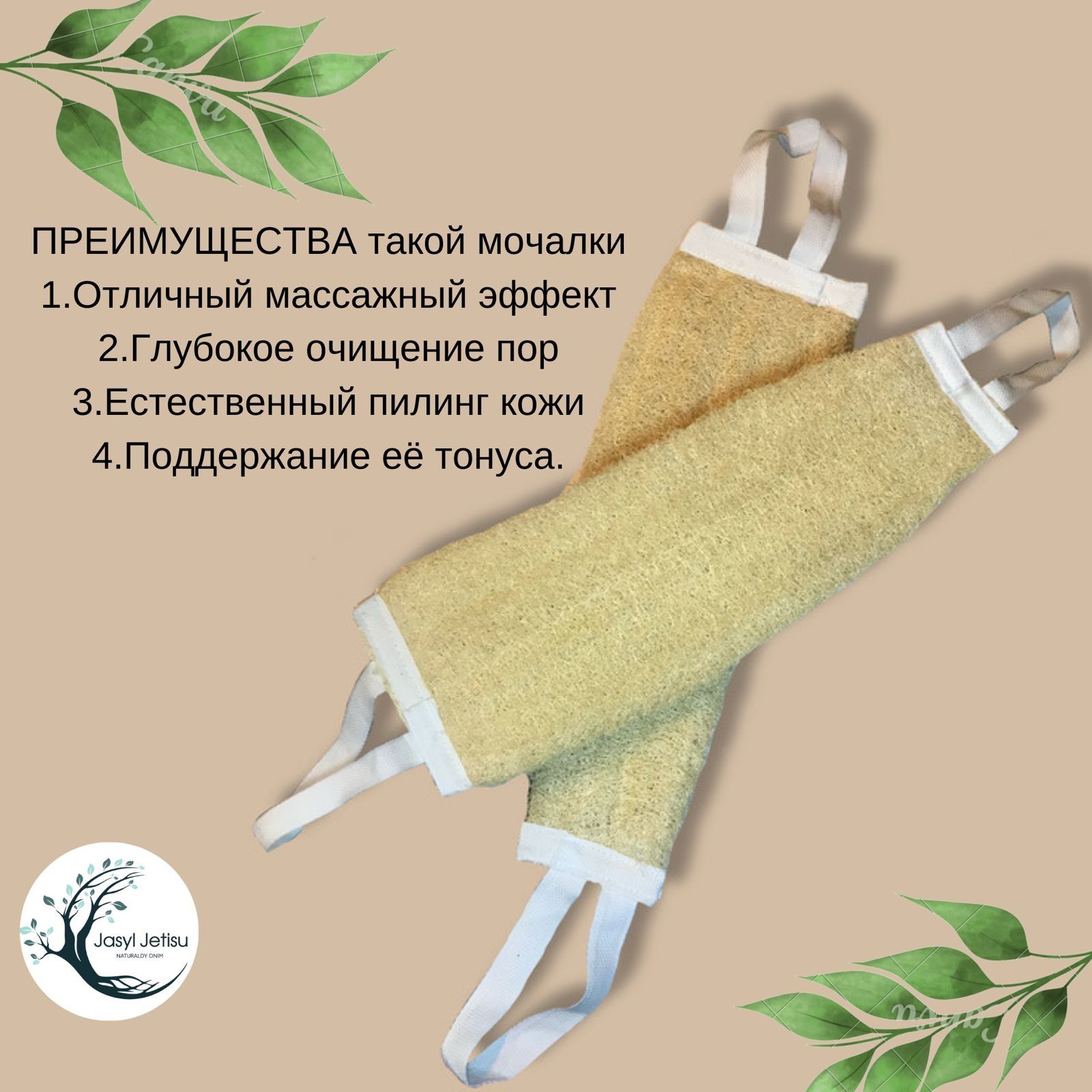 Продам Люфу натуральную мочалку