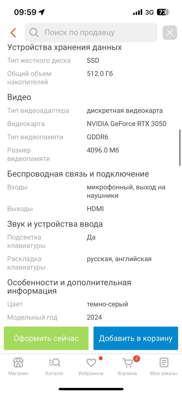 Новый ноутбук Msi
