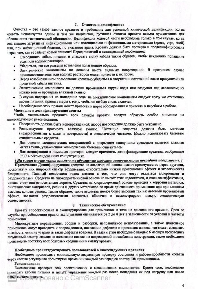 Инвалидные коляси, кровать функциональная, биотуалет