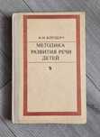 Книги по воспитанию детей в детском саду