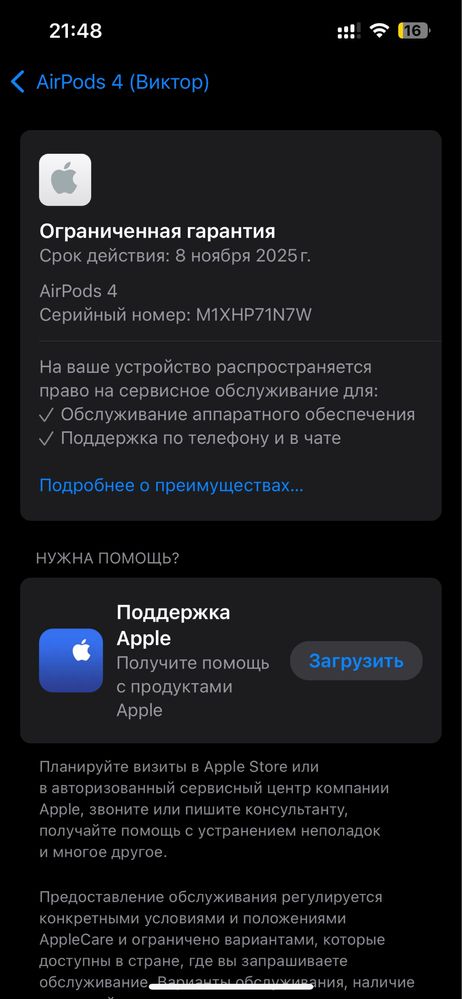 AirPods 4 Active Noise Consellation