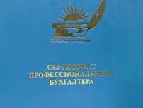Услуги бухгалтера