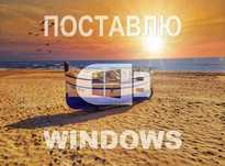 Виндоус 11 | 10 лицензия с программами office для Виндус