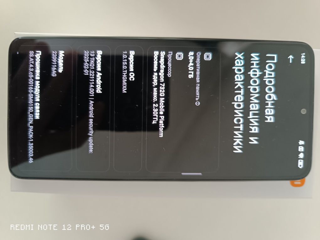 Redmi note 12 pro