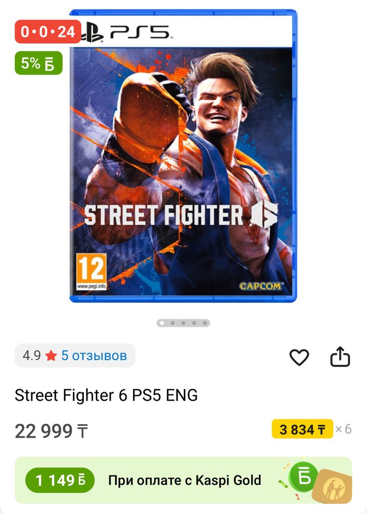 Street Fighter 6 PS5