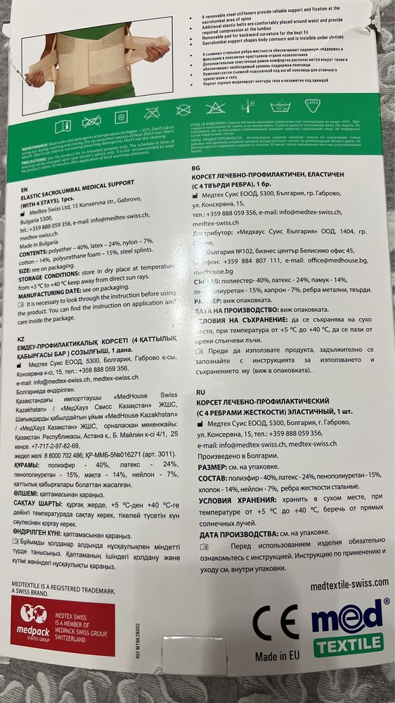 Корректирующии корсет для позвоночника
